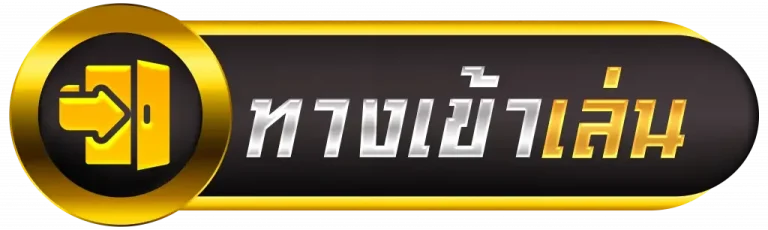 namoufa เข้าสู่ระบบ