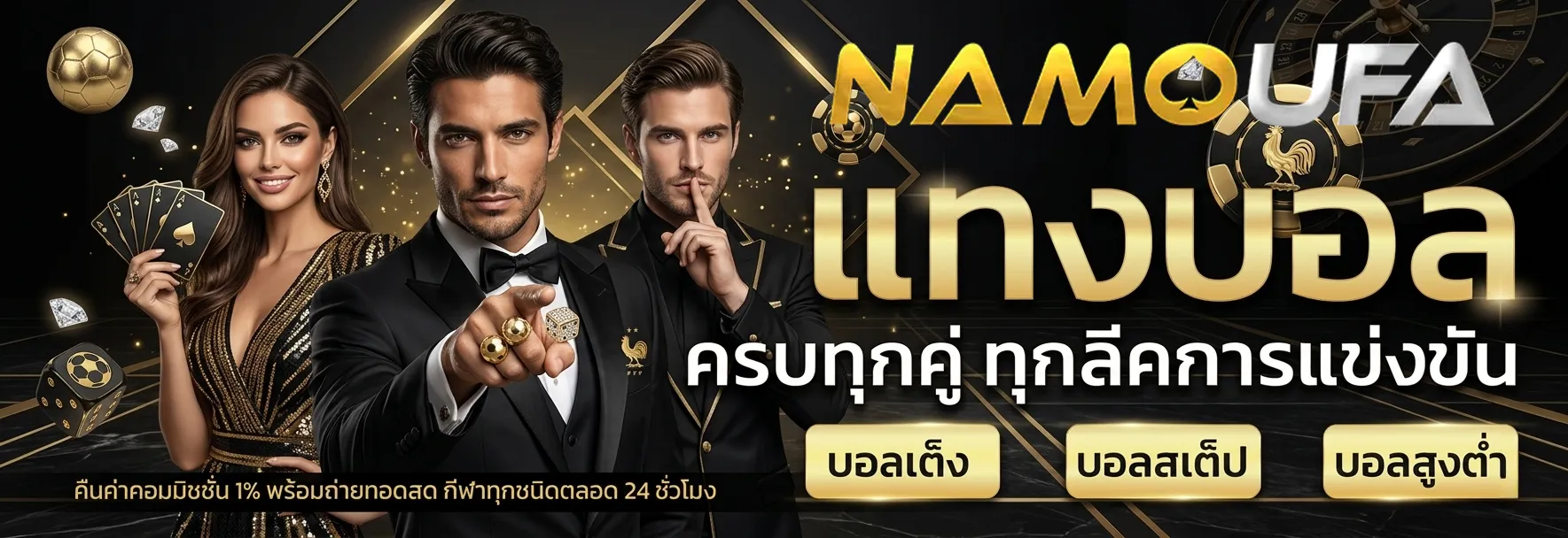 namoufa