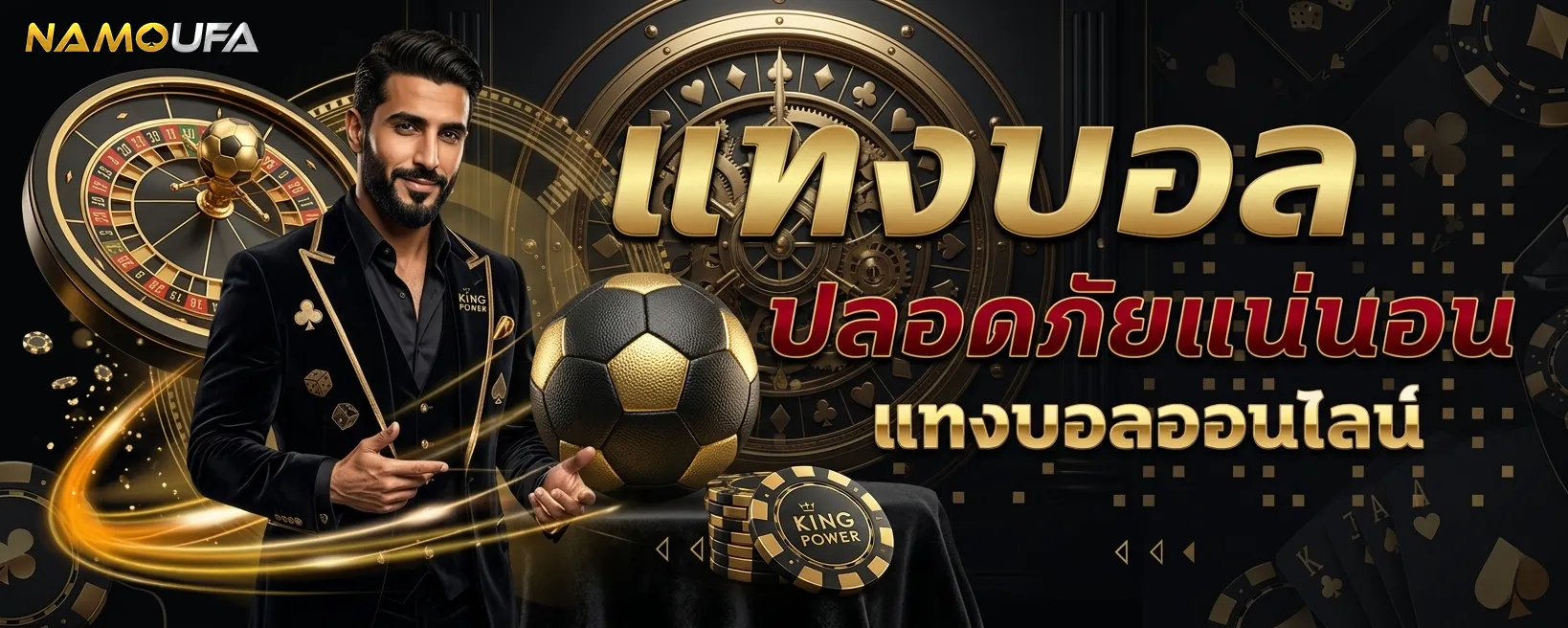 namo ufa ทางเข้า